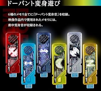 Amazon | CSM T2ガイアメモリver.2 HtoN | ベルト・なりきり